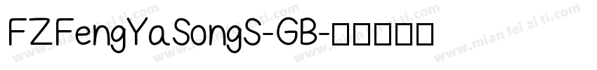 FZFengYaSongS-GB字体转换