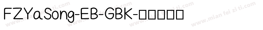 FZYaSong-EB-GBK字体转换