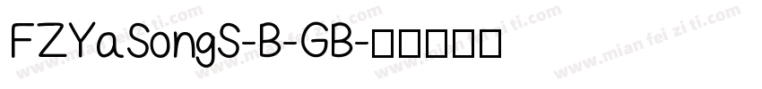 FZYaSongS-B-GB字体转换