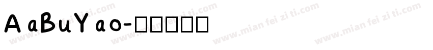 AaBuYao字体转换