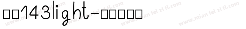 字魂143light字体转换
