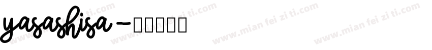 yasashisa字体转换