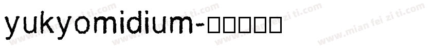 yukyomidium字体转换