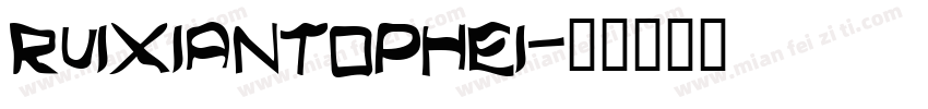 RuixianTopHei字体转换