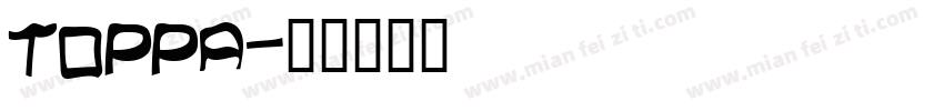 toppa字体转换