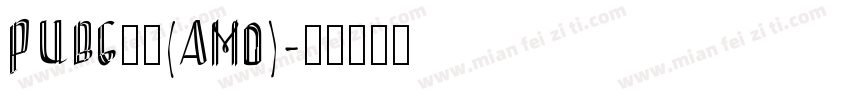 PUBG太狼(AMD)字体转换