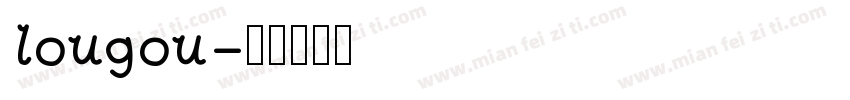 lougou字体转换