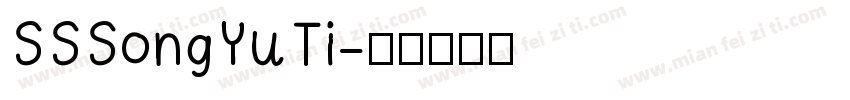 SSSongYuTi字体转换