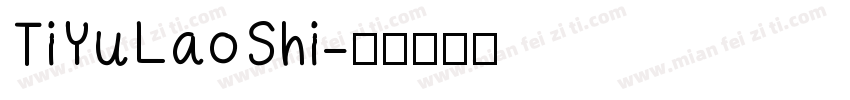 TiYuLaoShi字体转换