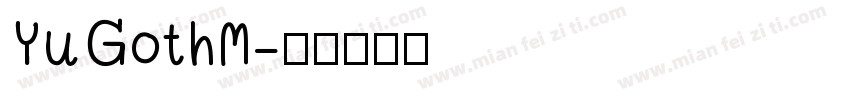 YuGothM字体转换