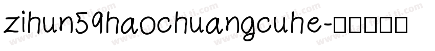 zihun59haochuangcuhe字体转换