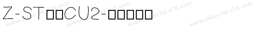 Z-ST原版CU2字体转换