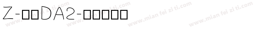 Z-邮政DA2字体转换
