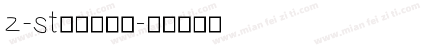 z-st原版改框线字体转换