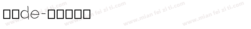 靓丽de字体转换