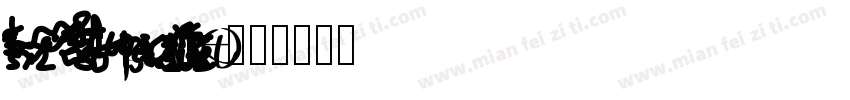 Lapunkt字体转换
