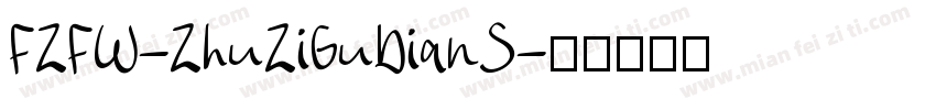 FZFW-ZhuZiGuDianS字体转换