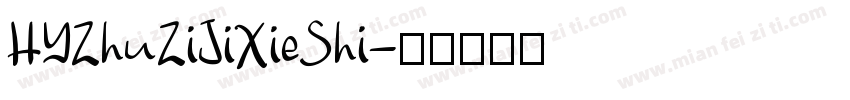 HYZhuZiJiXieShi字体转换