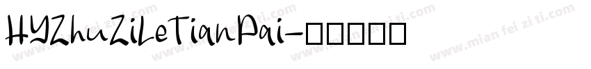 HYZhuZiLeTianPai字体转换