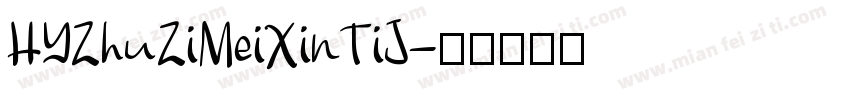 HYZhuZiMeiXinTiJ字体转换