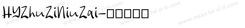 HYZhuZiNiuZai字体转换