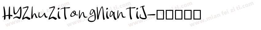 HYZhuZiTongNianTiJ字体转换