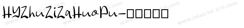 HYZhuZiZaHuoPu字体转换