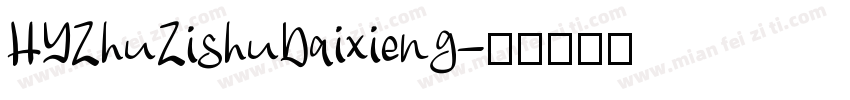 HYZhuZishuDaixieng字体转换