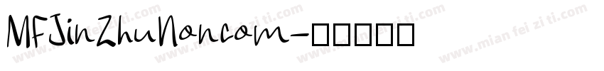 MFJinZhuNoncom字体转换