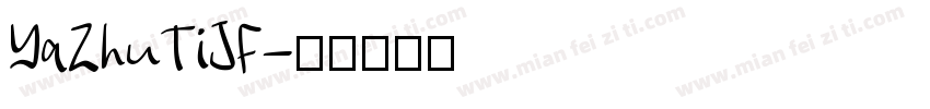 YaZhuTiJF字体转换