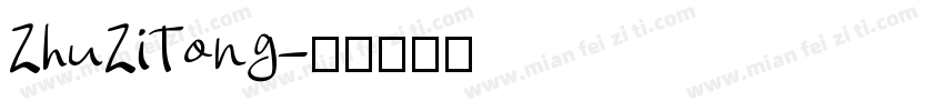 ZhuZiTong字体转换
