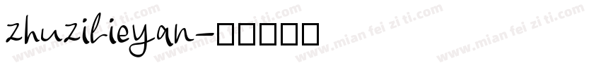 zhuzilieyan字体转换