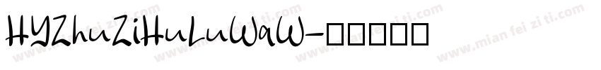 HYZhuZiHuLuWaW字体转换