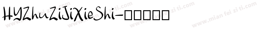HYZhuZiJiXieShi字体转换