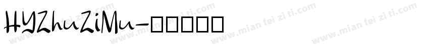 HYZhuZiMu字体转换