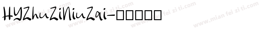 HYZhuZiNiuZai字体转换