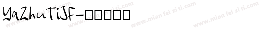 YaZhuTiJF字体转换