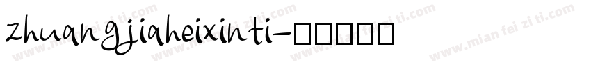 zhuangjiaheixinti字体转换