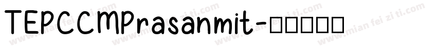 TEPCCMPrasanmit字体转换