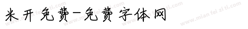 米开免费字体转换