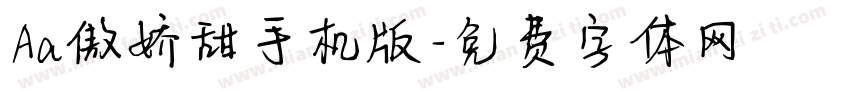 Aa傲娇甜手机版字体转换
