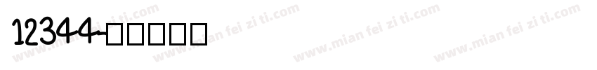 12344字体转换