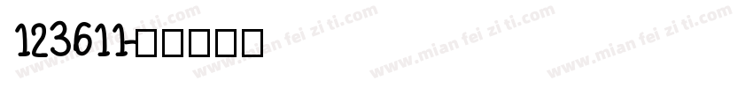 123611字体转换