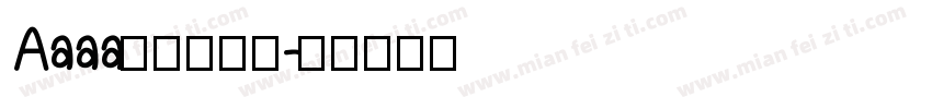Aaaa嘿嘿黑细体字体转换