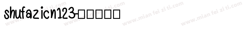 shufazicn123字体转换