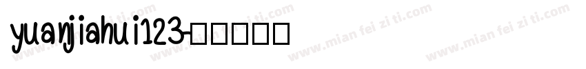 yuanjiahui123字体转换