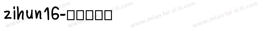 zihun16字体转换