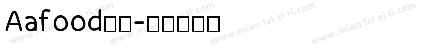 Aafood流油字体转换