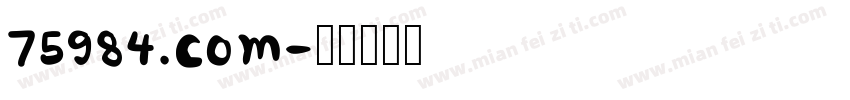75984.com字体转换