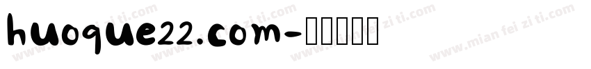 huoque22.com字体转换